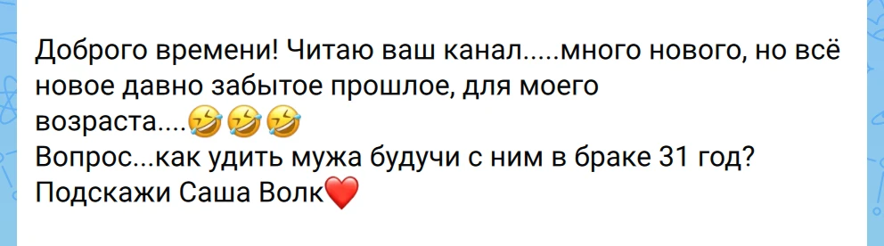 31 год брака — это уже другой уровень игры)
