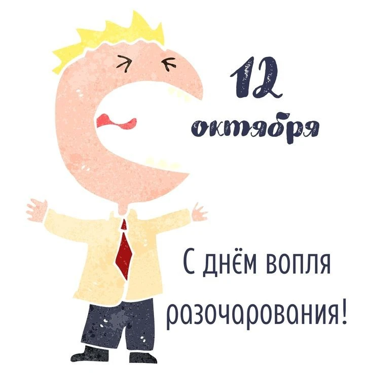 🔮 ЧЕННЕЛИНГ-ПРОГНОЗ НА 12 ОКТЯБРЯ 2026 ГОДА
