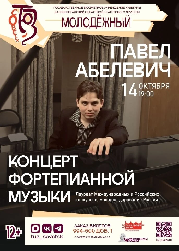🎹 От барочной строгости Баха до ярких современных композиций и смелых импровизаций: 14...