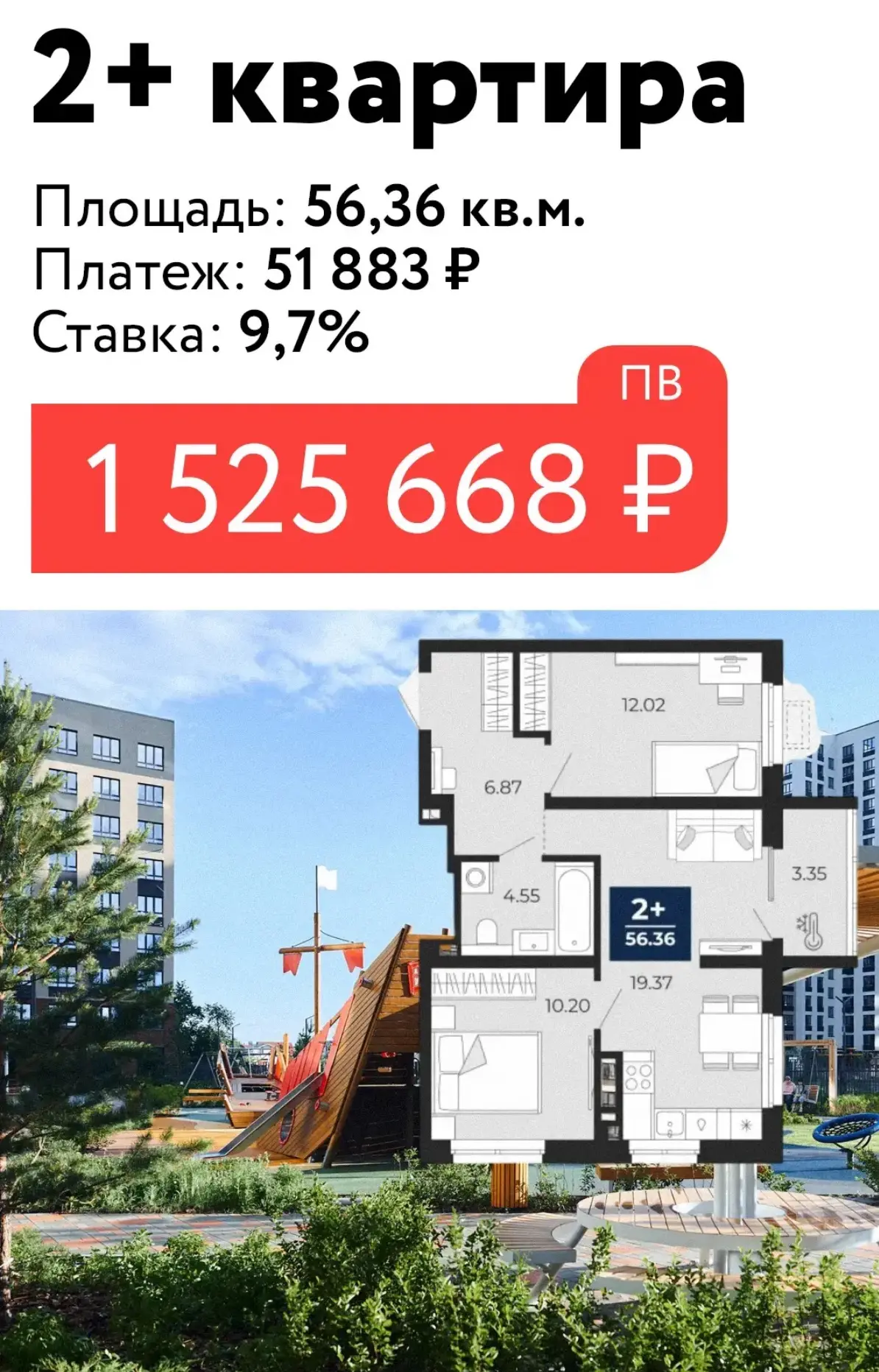 Не подходите под семейную ипотеку?