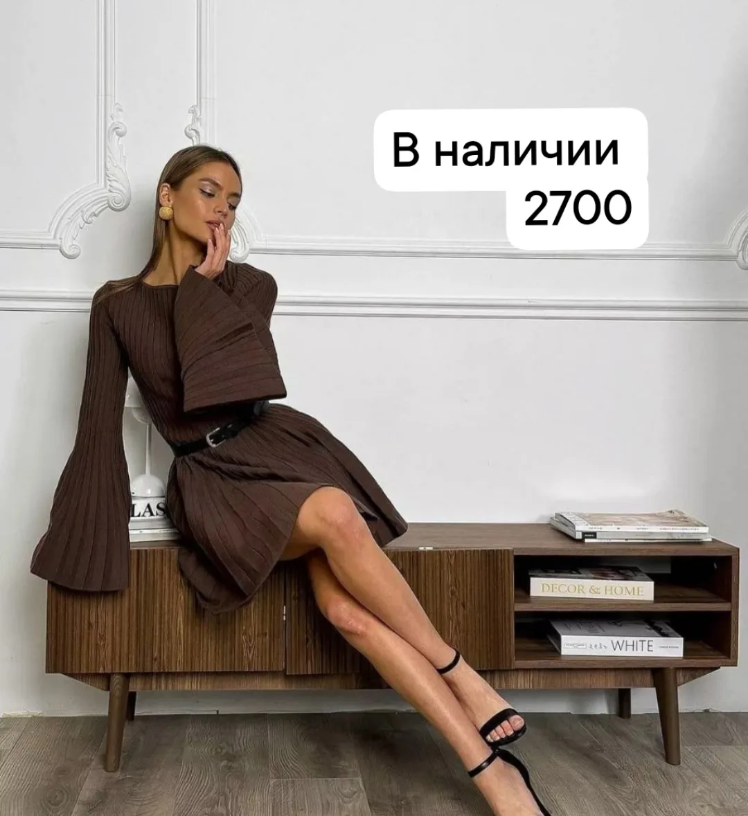 Вязаные платья в наличии
