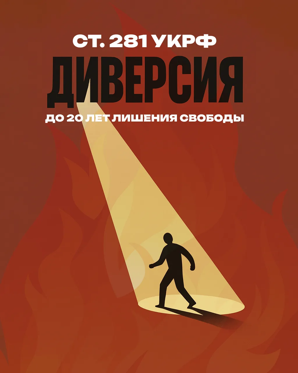 «Я же просто помог» или это соучастие в преступлении?