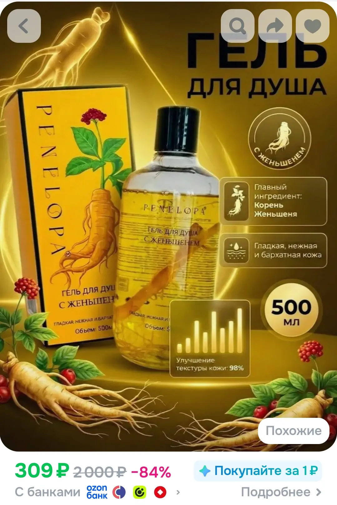 Sakura's Prestige Средство для душа, гель, 500 мл