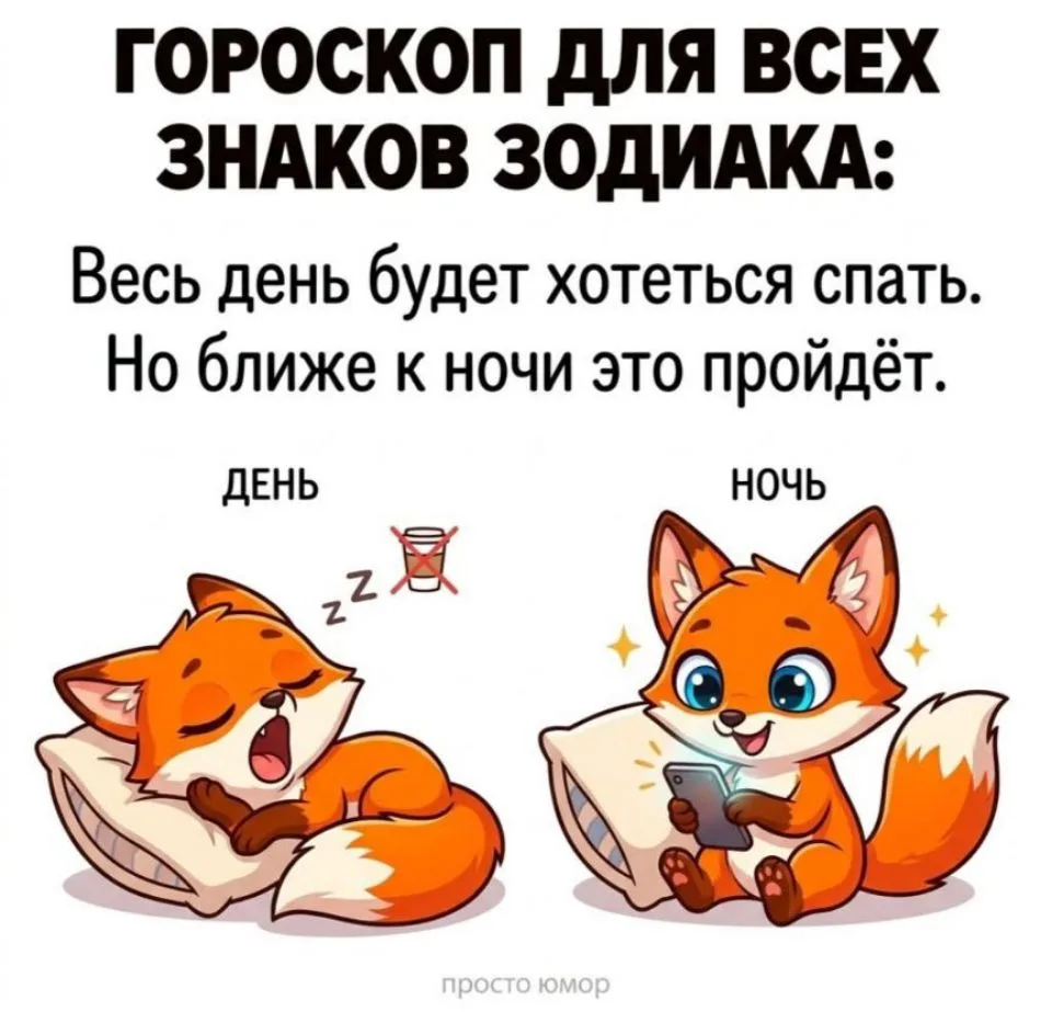 И на каждый день