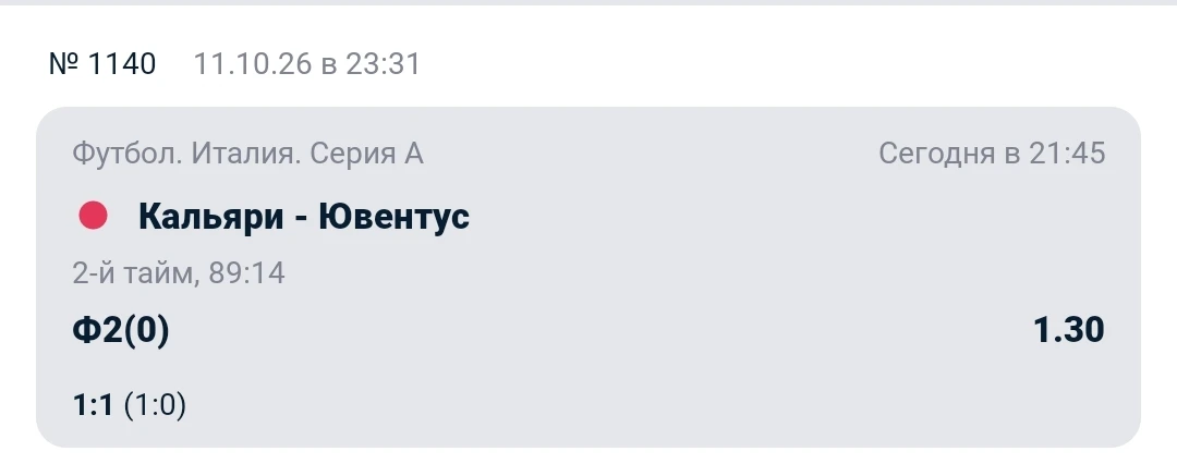 🔄 Ординар возврат