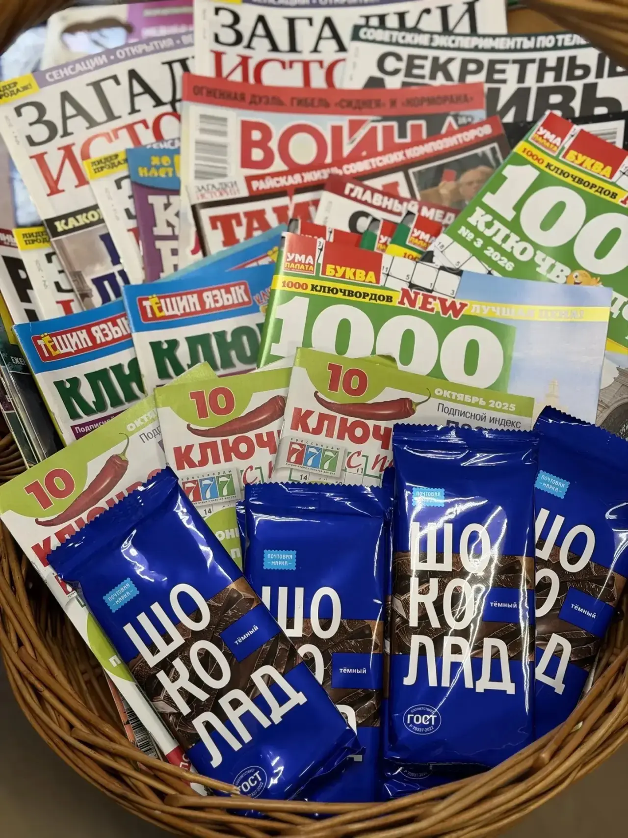 💌Всемирный день почты — прекрасный повод подарить улыбку и поделиться полезным чтением!