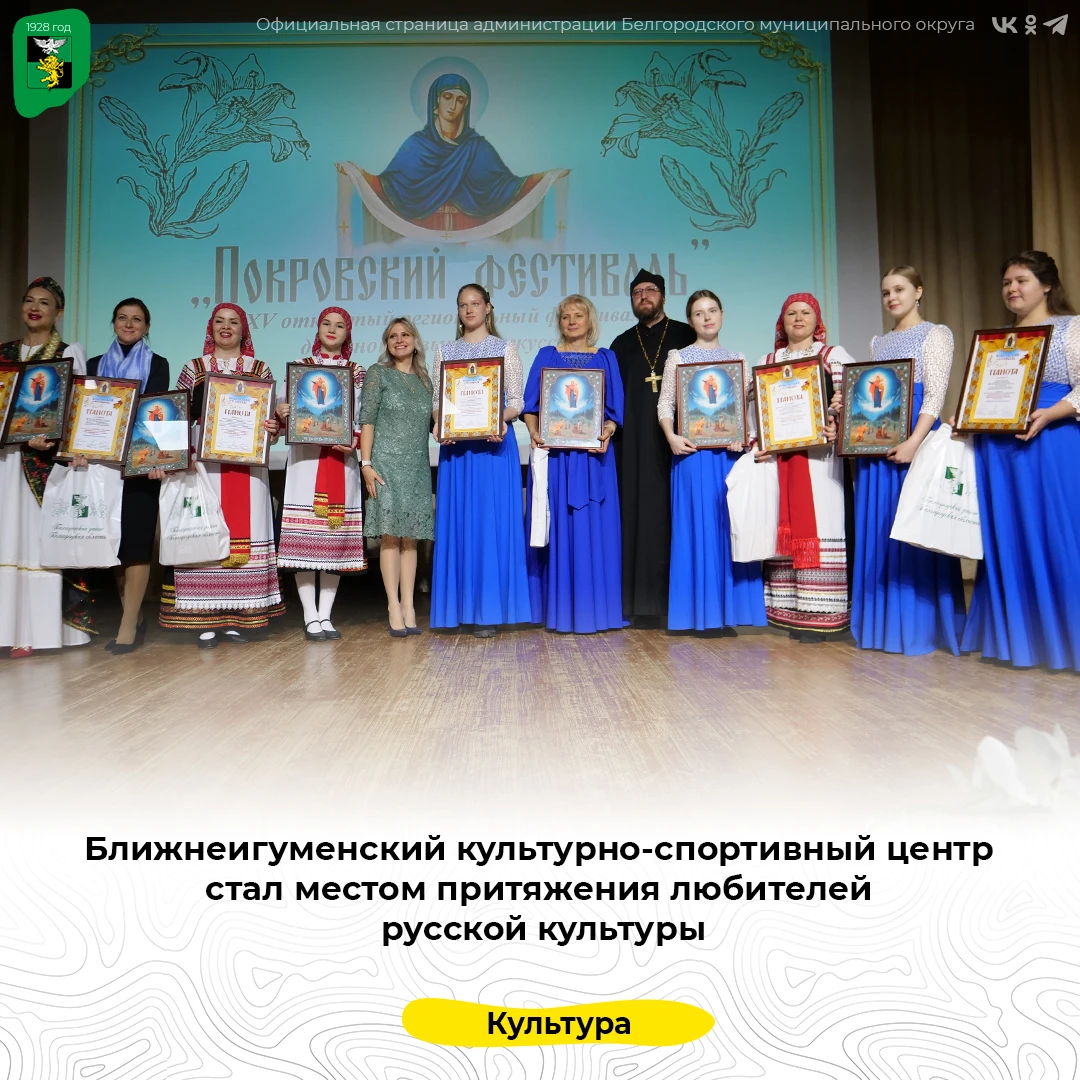 Ближнеигуменский культурно-спортивный центр стал местом притяжения любителей русской ку...