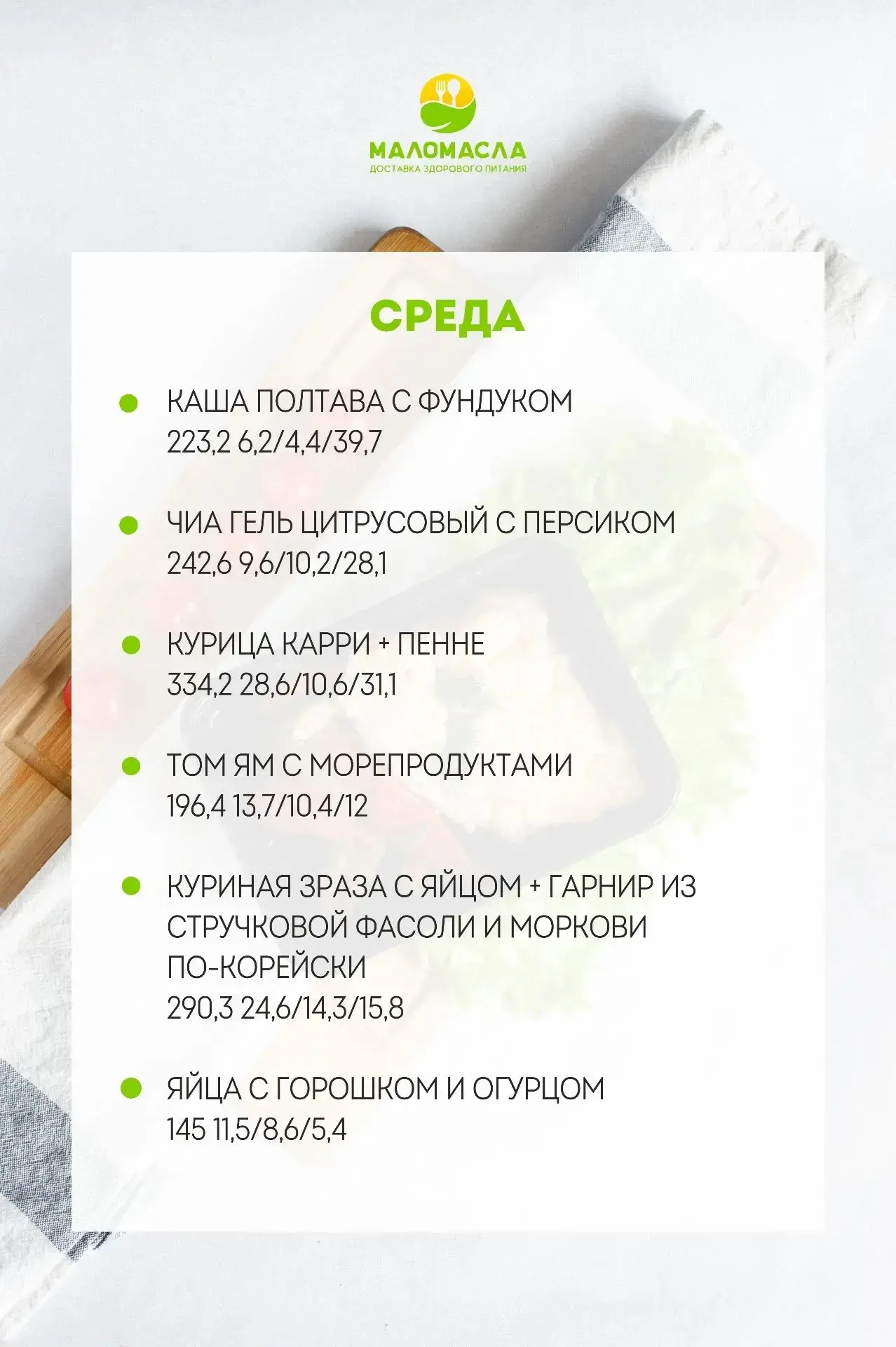 С любовью и заботой о вашем здоровье!💕