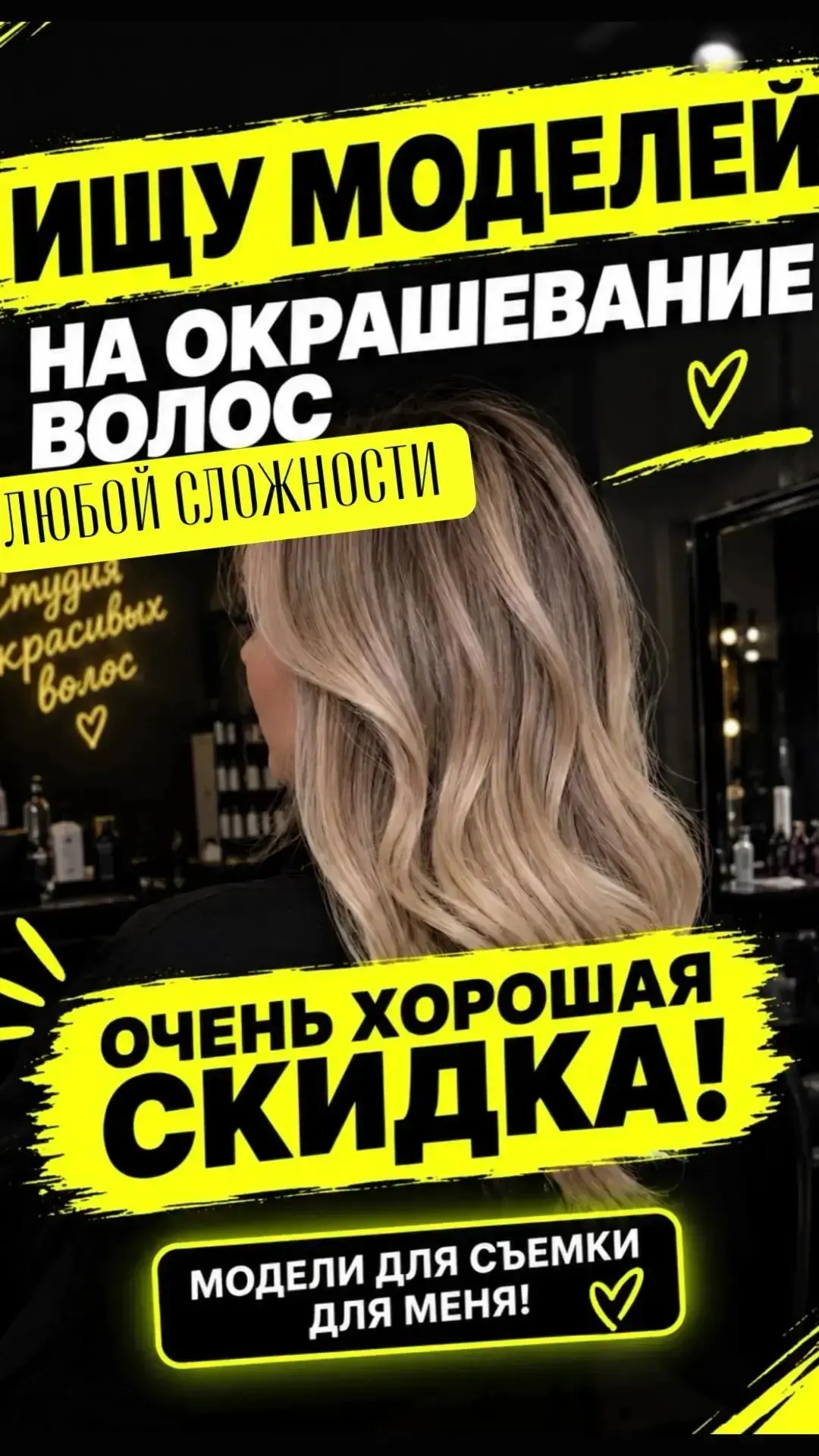 Ищу моделей‼️