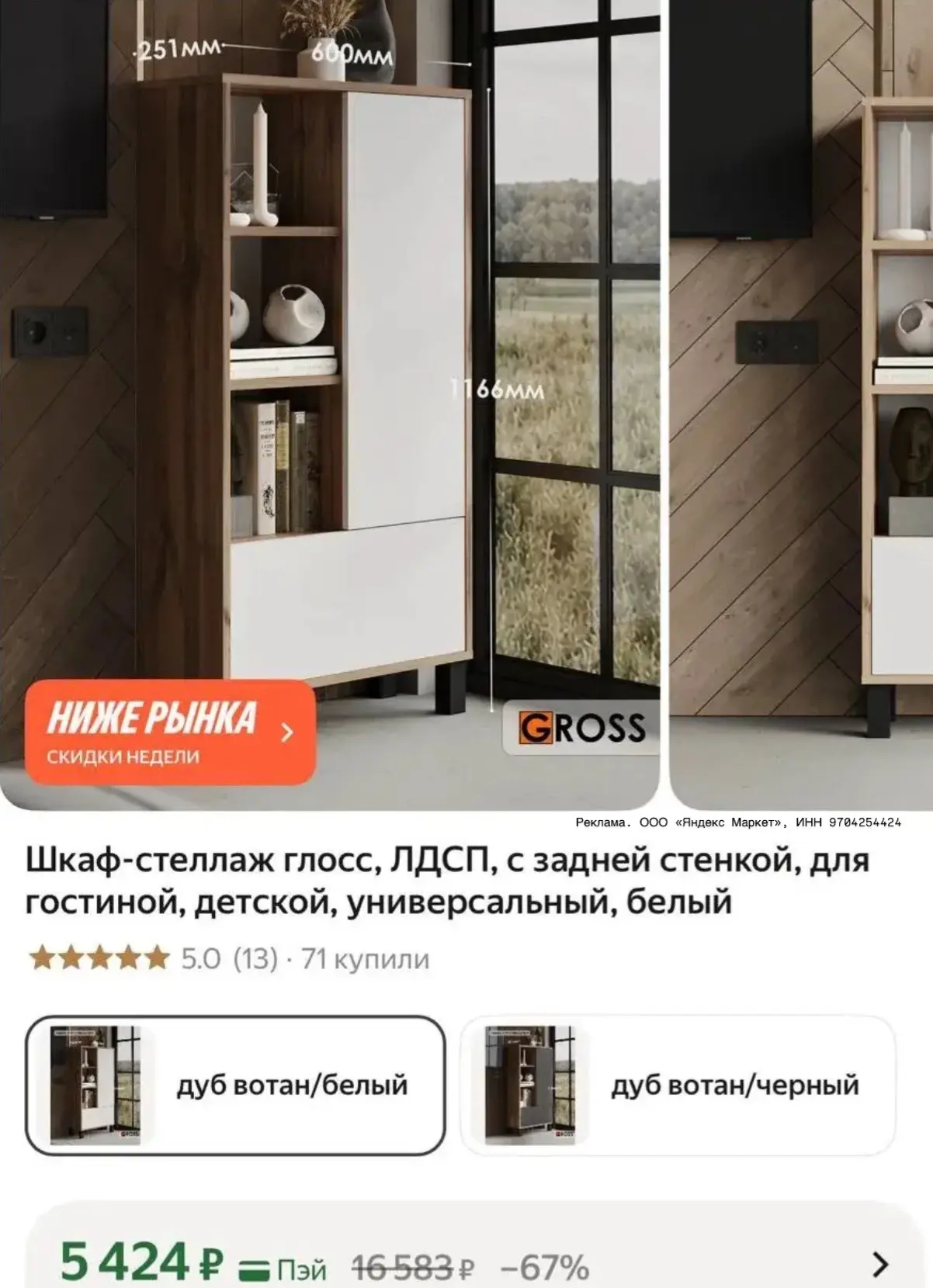 https://market.yandex.ru/cc/BGfZXc?erid=5jtCeReNx12oak2rV76JoVo