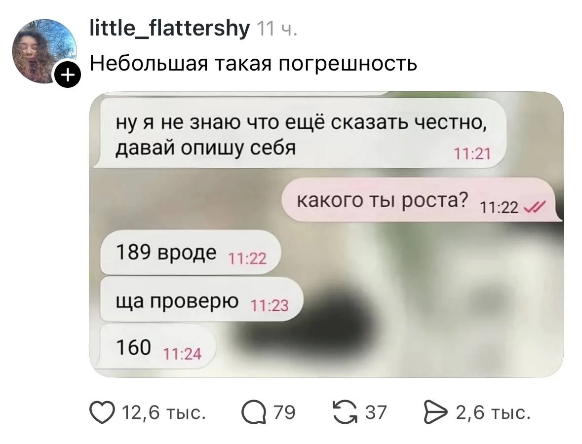 Стоптался, пока ходил за рулеткой