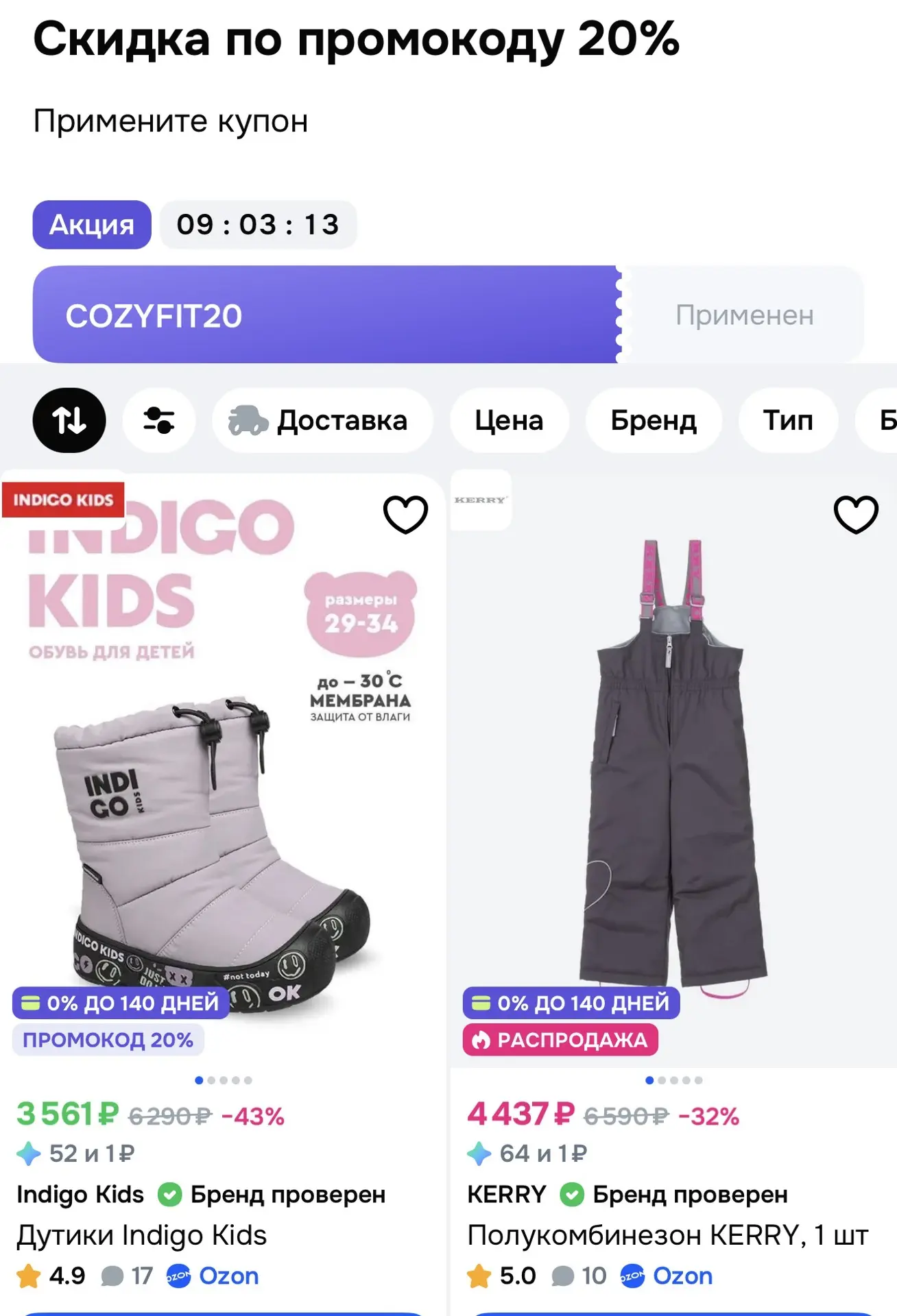 Купон на OZON https://ozon.ru/t/BSdeMtu