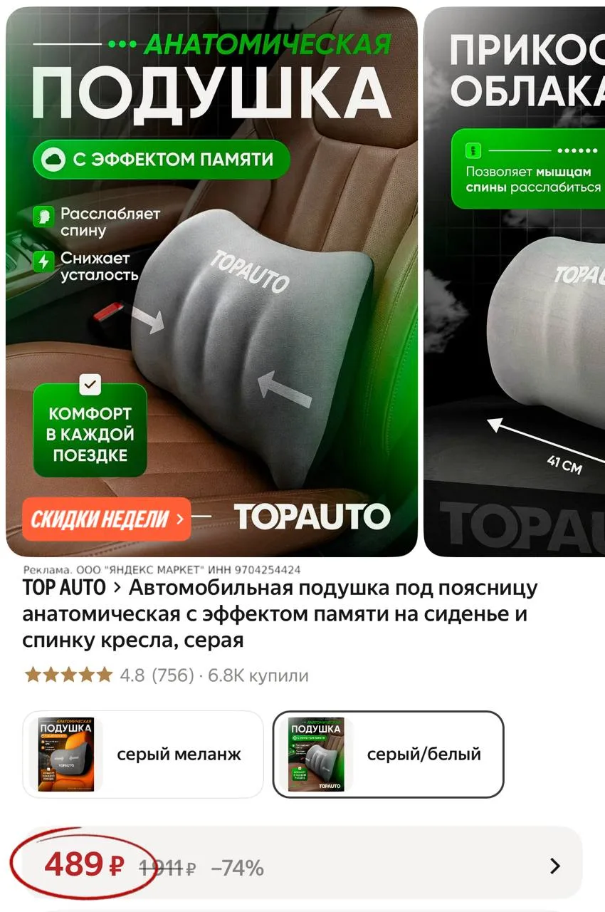 Автомобильная подушка 😍