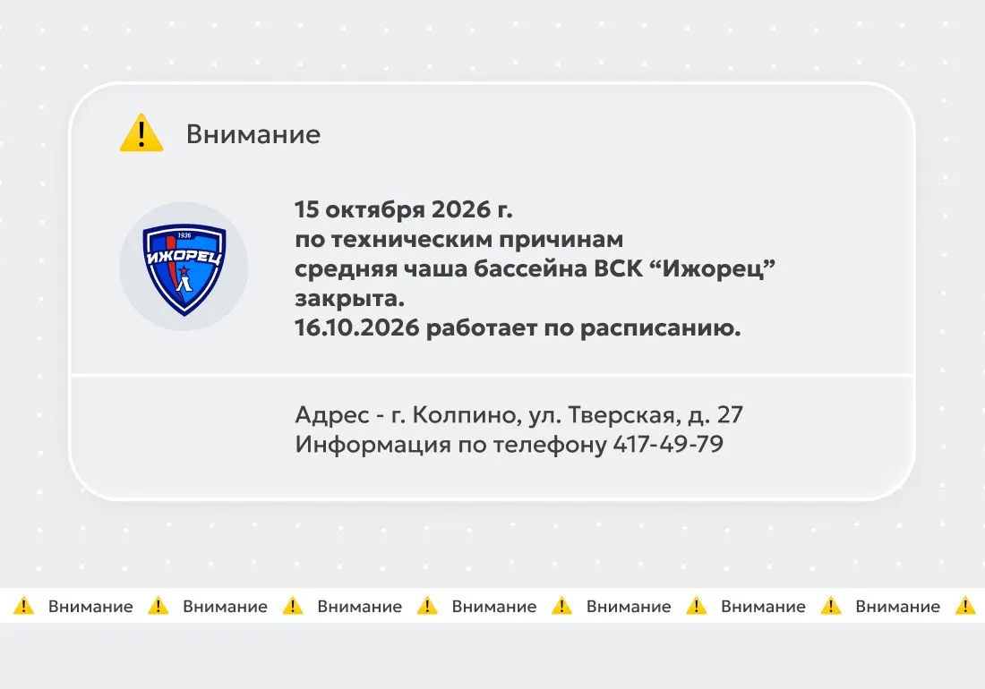 📢 ВНИМАНИЕ📢