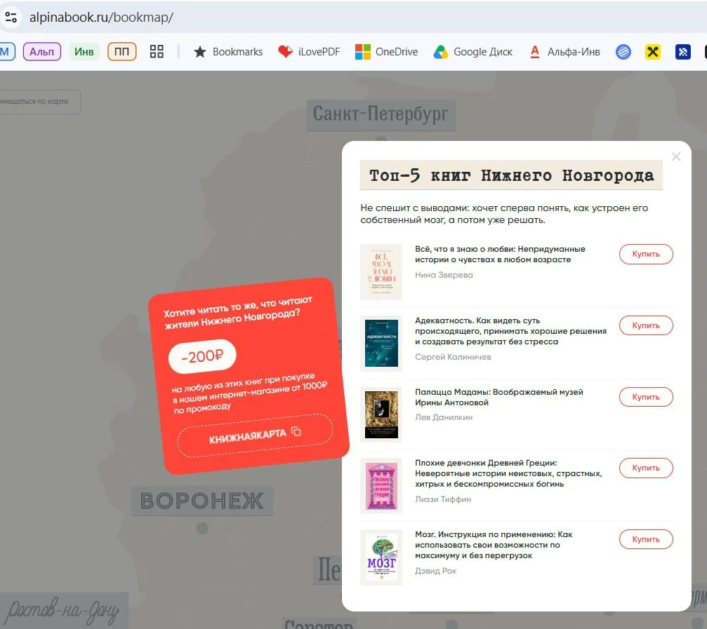 Друзья мои, делюсь радостью! Издательство "Альпина" составила интерактивную  динамическ...