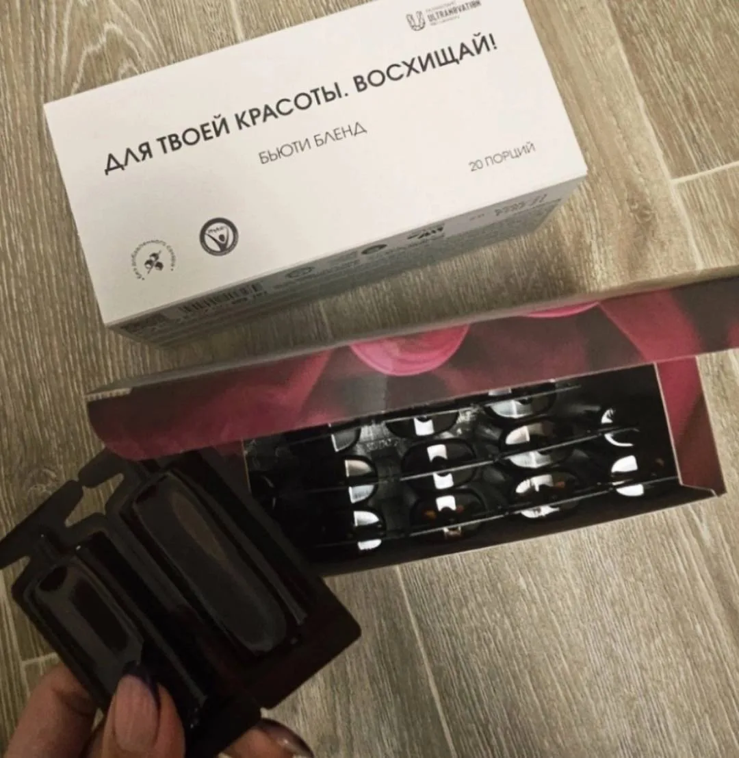 🍇 Beauty Blend — антиоксидантный напиток для красоты и сияния кожи 😍