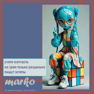 учите матчасть