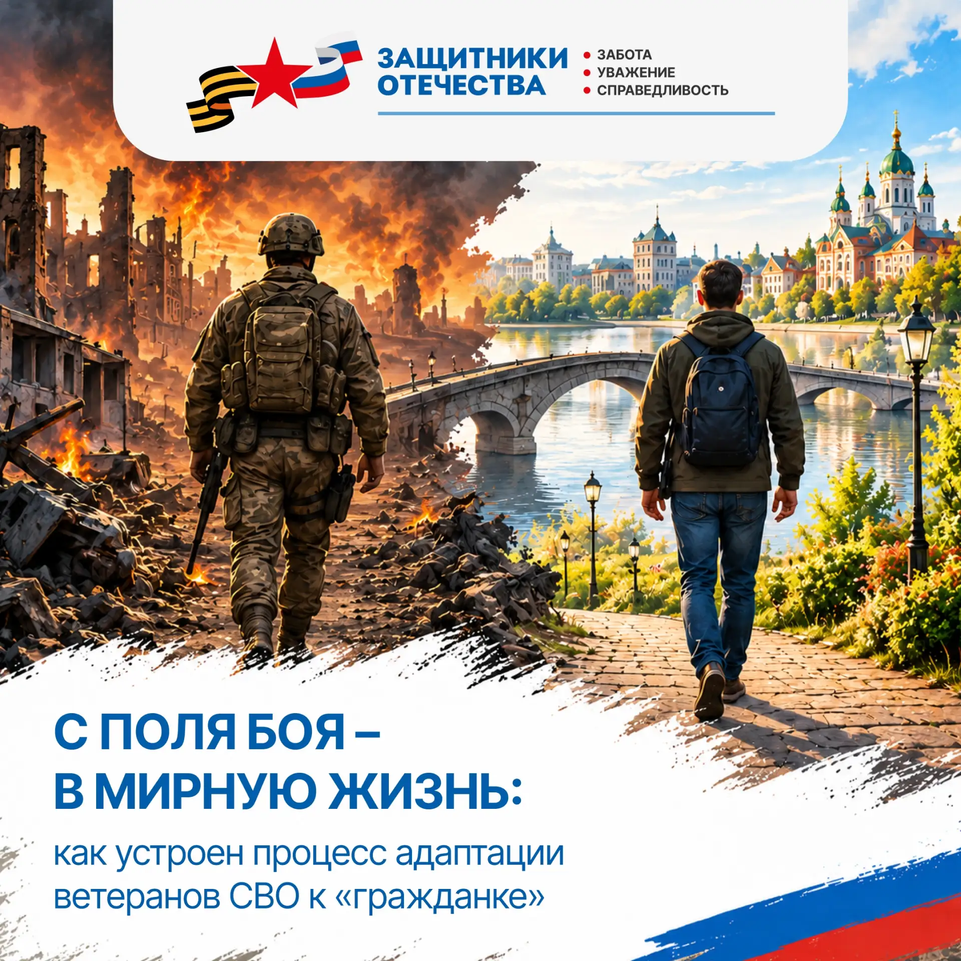 В Марий Эл ветеранам СВО помогают вернуться к активной мирной жизни