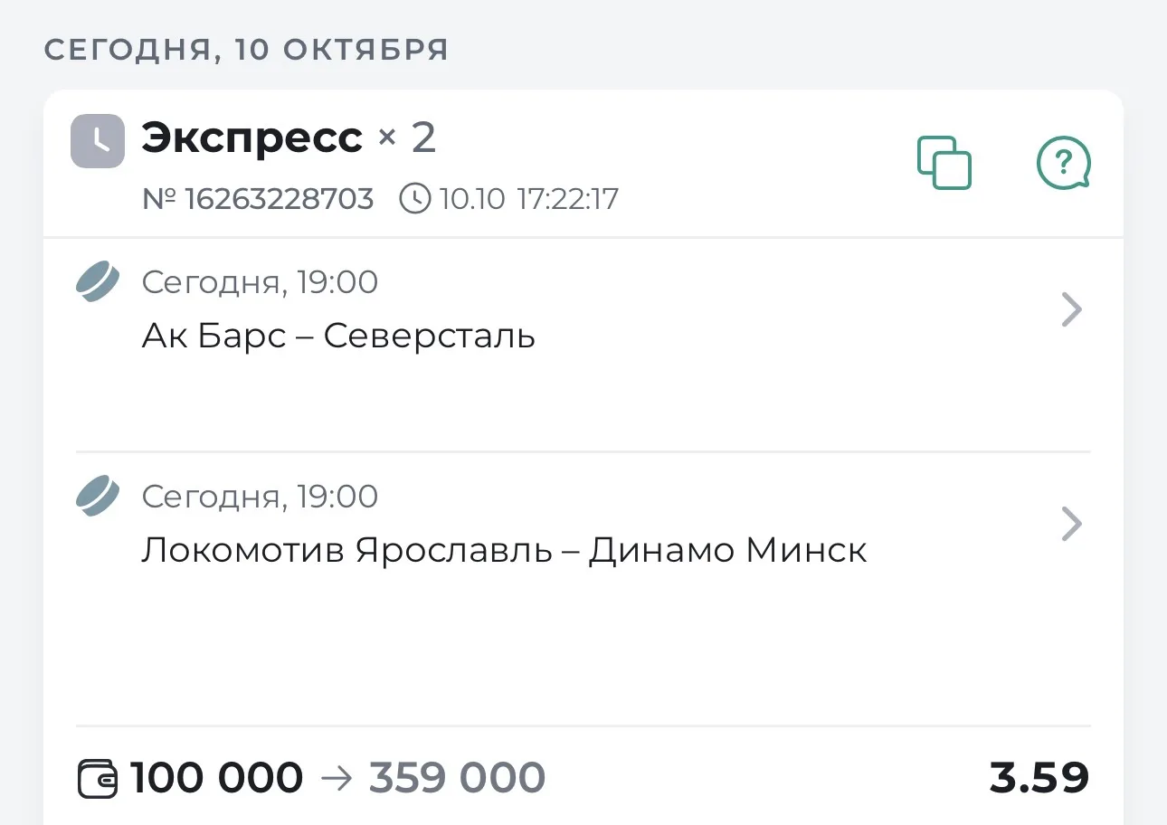📢⚡️ГОТОВ ДОВЙНИК НА ХОККЕЙ КХЛ  КФ 3.59⚡️📢