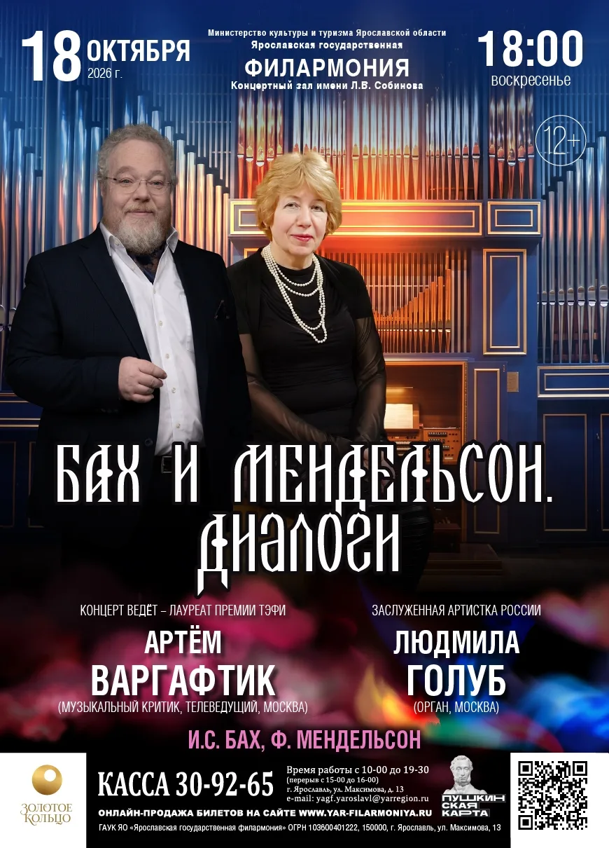 На одной сцене встретятся Иоганн Себастьян Бах и Феликс Мендельсон.