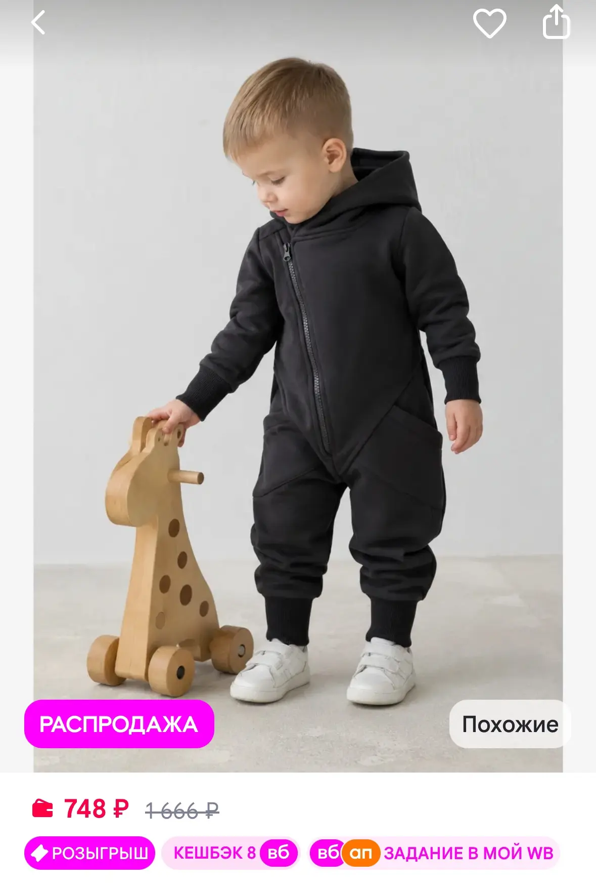 Комбинезон детский