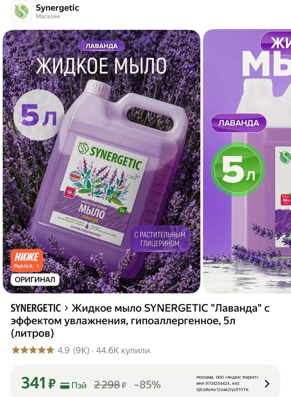 https://market.yandex.ru/cc/BKJFRo?erid=5jtCeReNx12oak2ryz91hTH