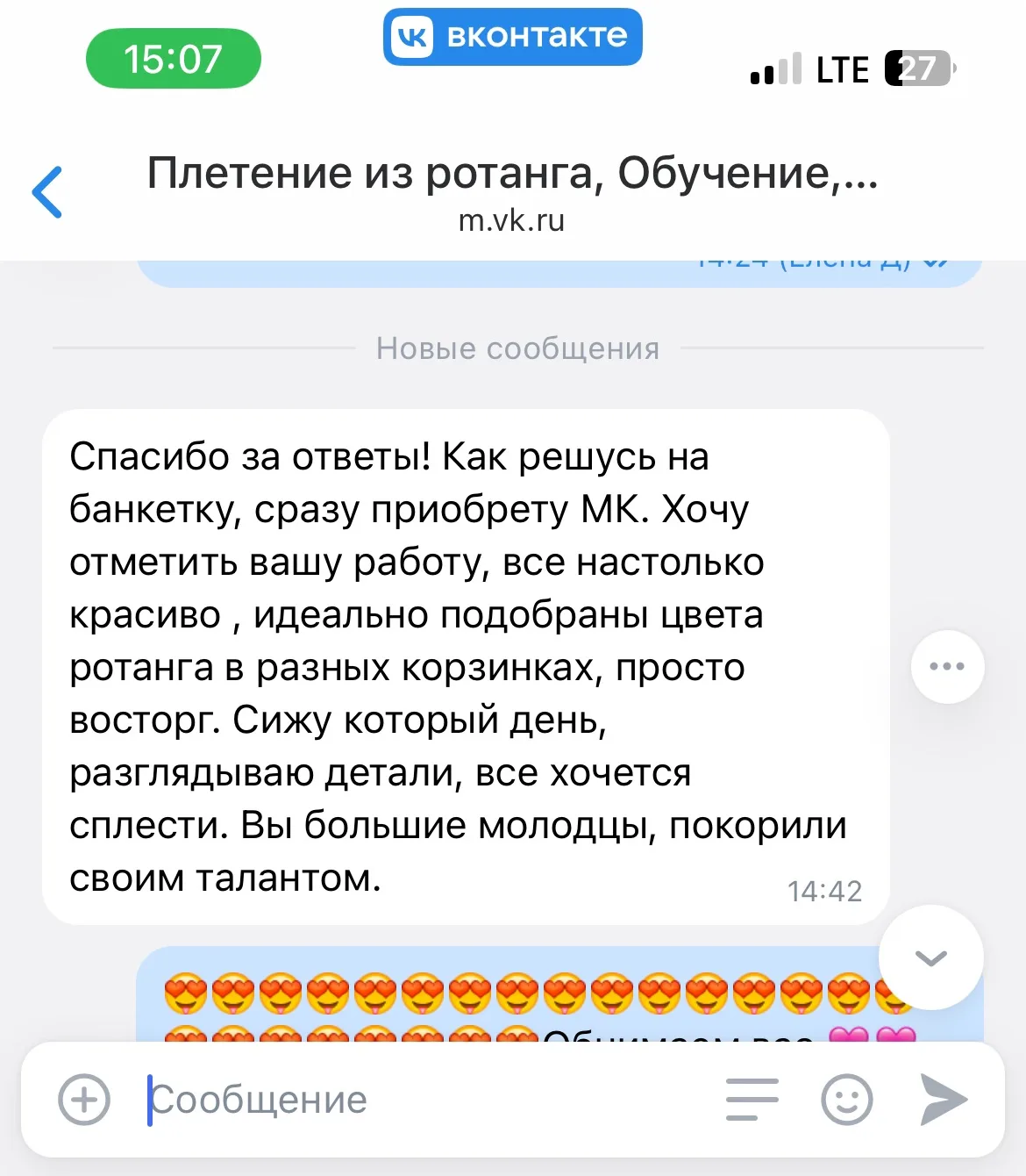 «Наши люди» всегда будут с нами🫶
