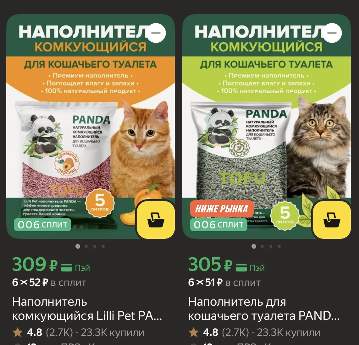 Везде дороже🏷️