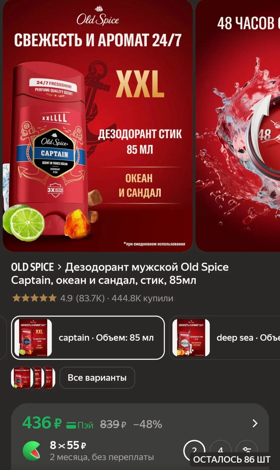 Мужской Old Spice XXL по суперцене — сразу 3 топовых аромата на выбор!