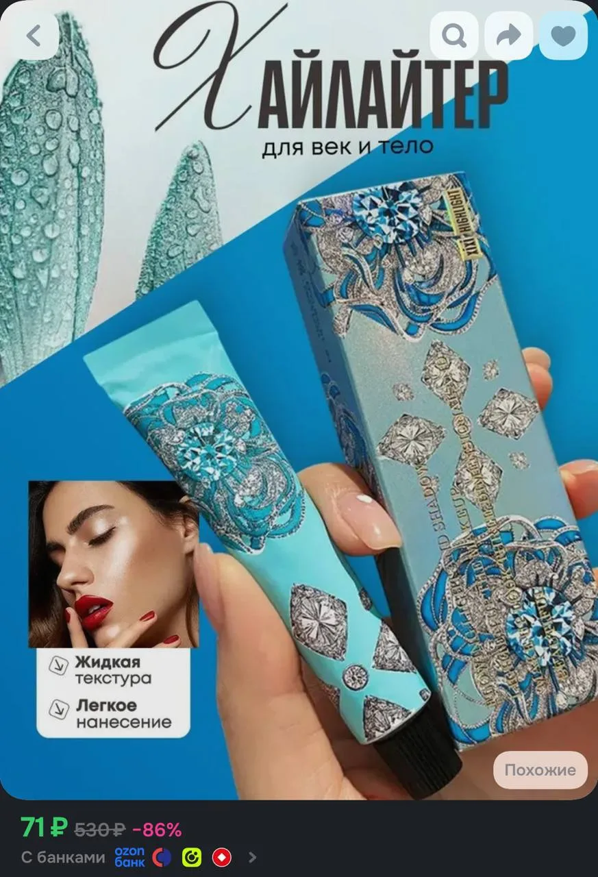 📦 https://ozon.ru/t/WckTgns