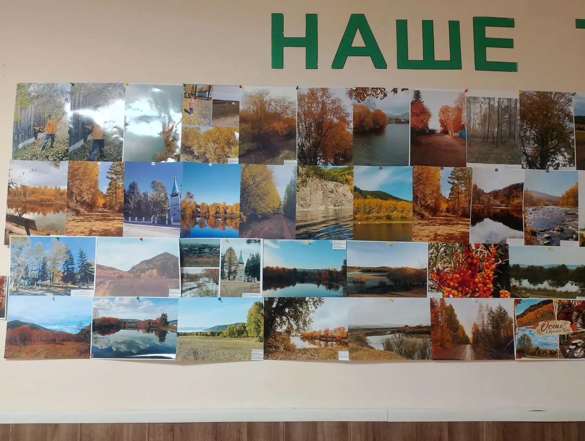 🍁🍂 Фотоконкурс «Осень в Красном Чикое»: итоги и море вдохновения! 🍂🍁