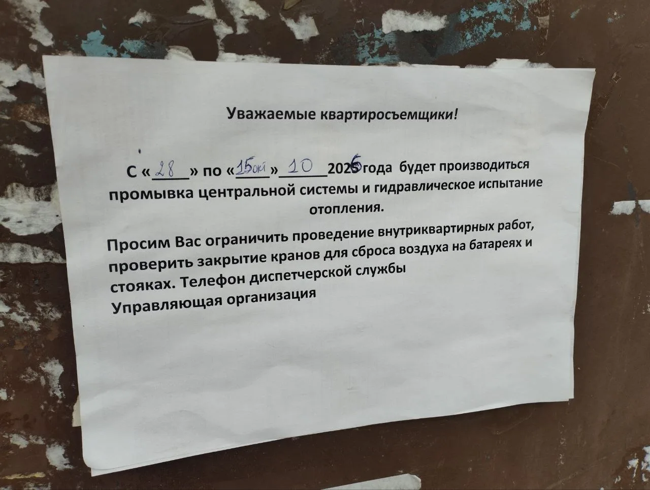 В Калуге некоторые дома всё ещё без отопления