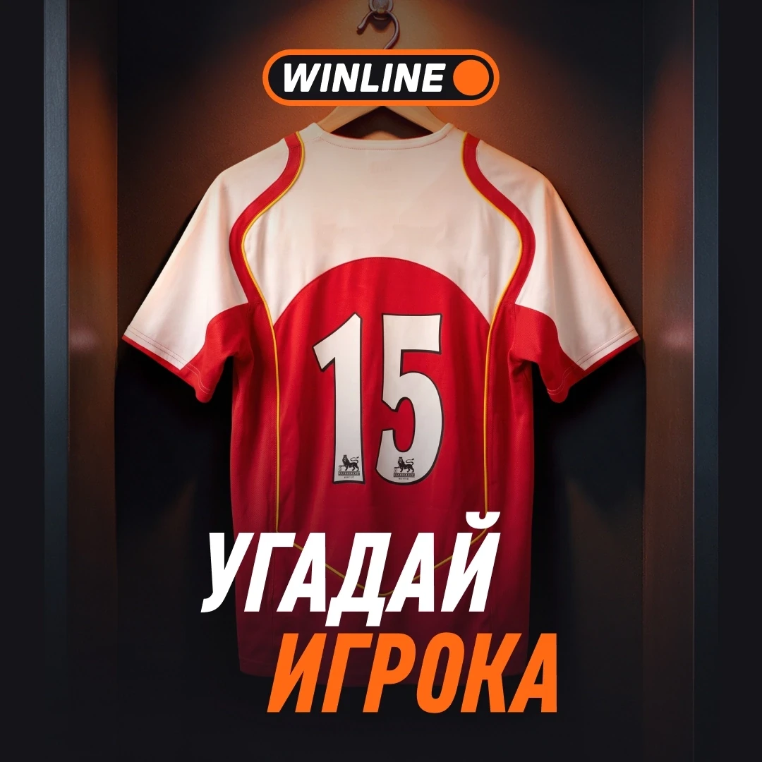 🤔 Чьи это джерси?