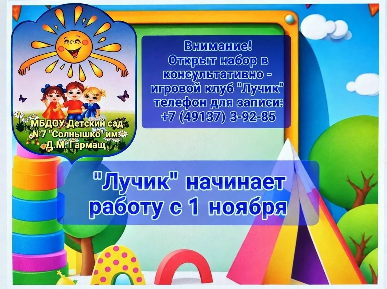 Внимание‼‼‼‼‼