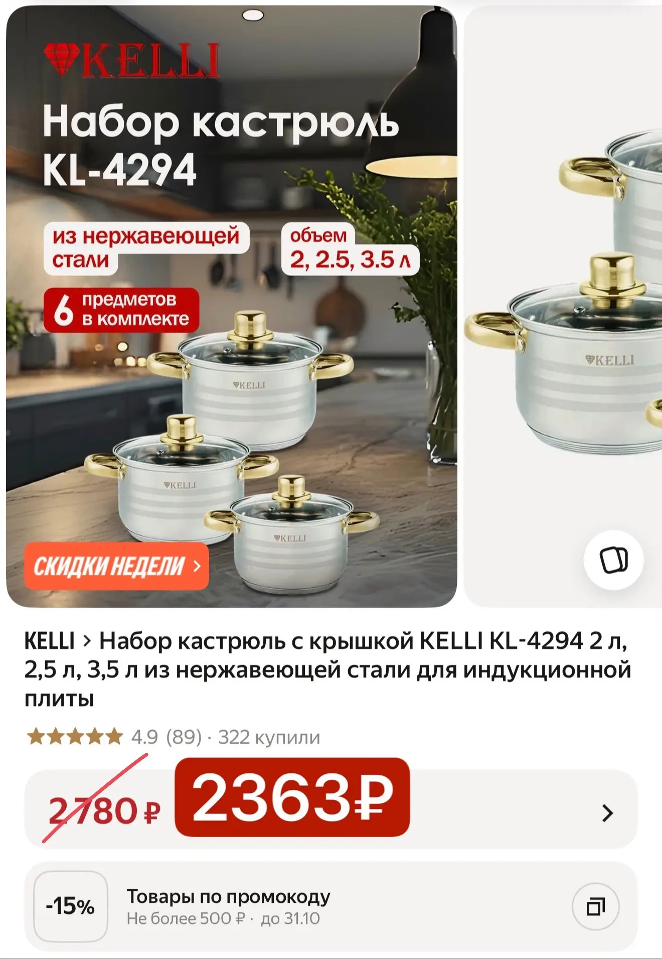 -15% с промо: HOME15C