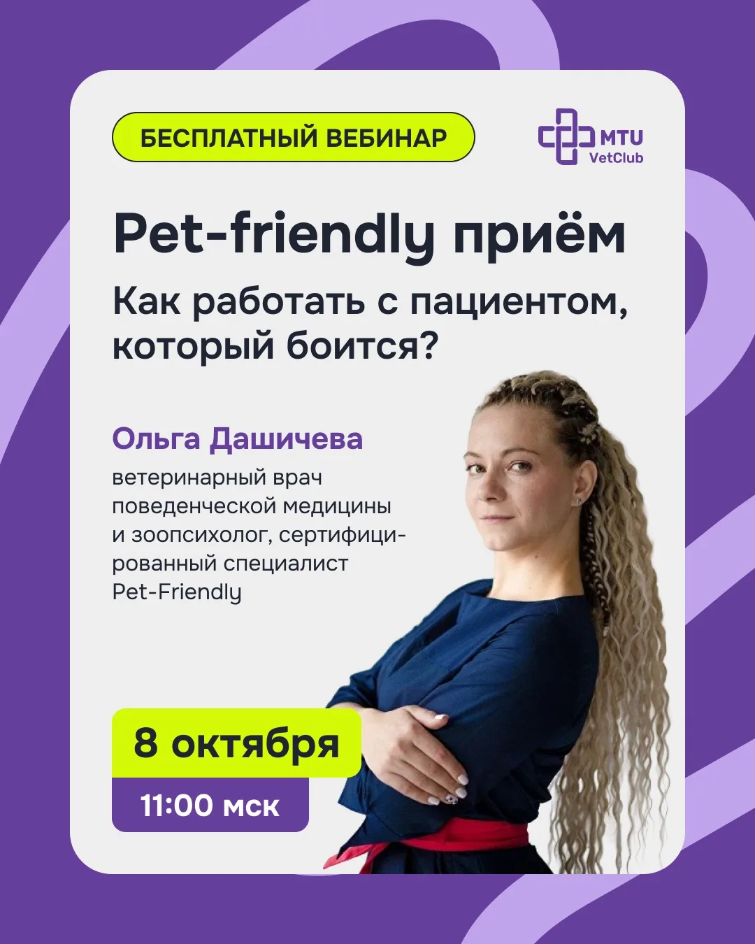 «Если кошка замерла — это не значит, что ей не страшно»