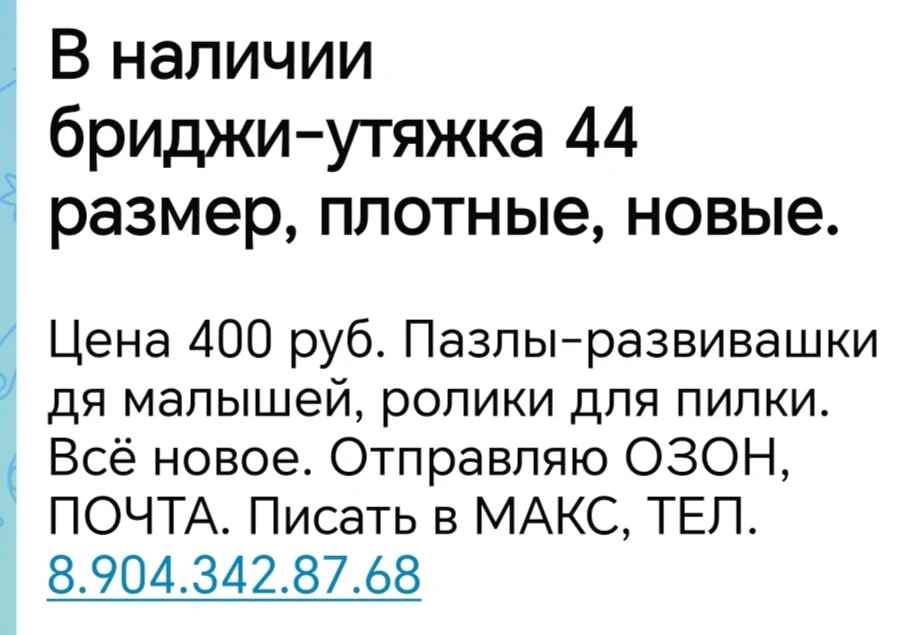 В наличии