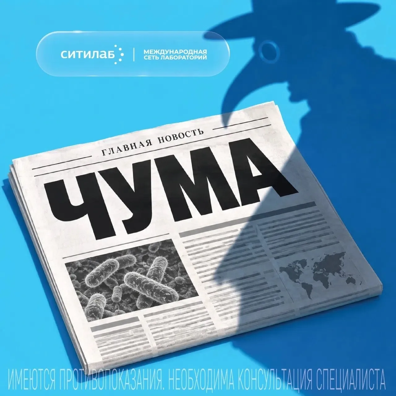 Чума в новостях: что важно знать о болезни