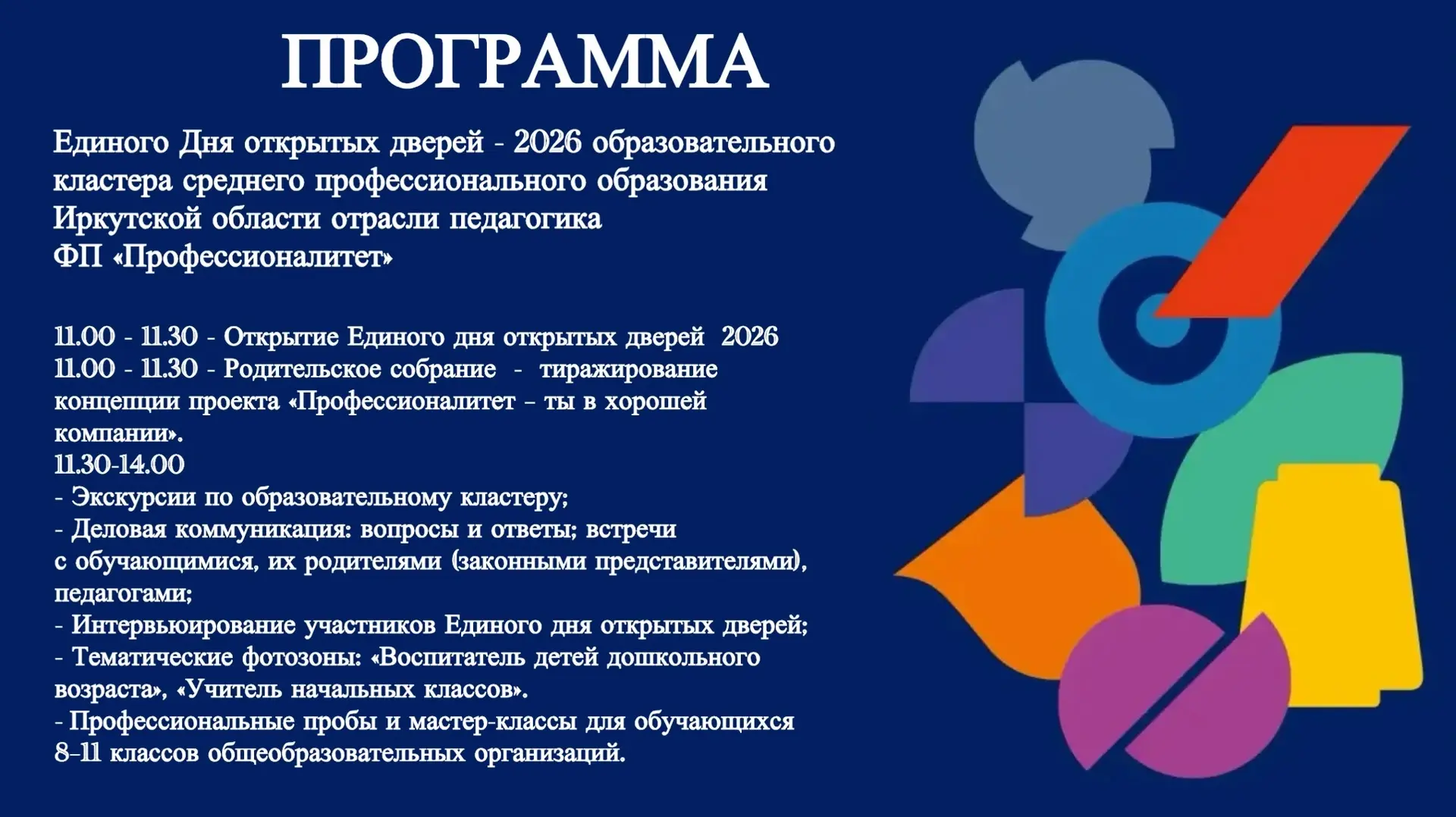 ❗️Не пропустите!