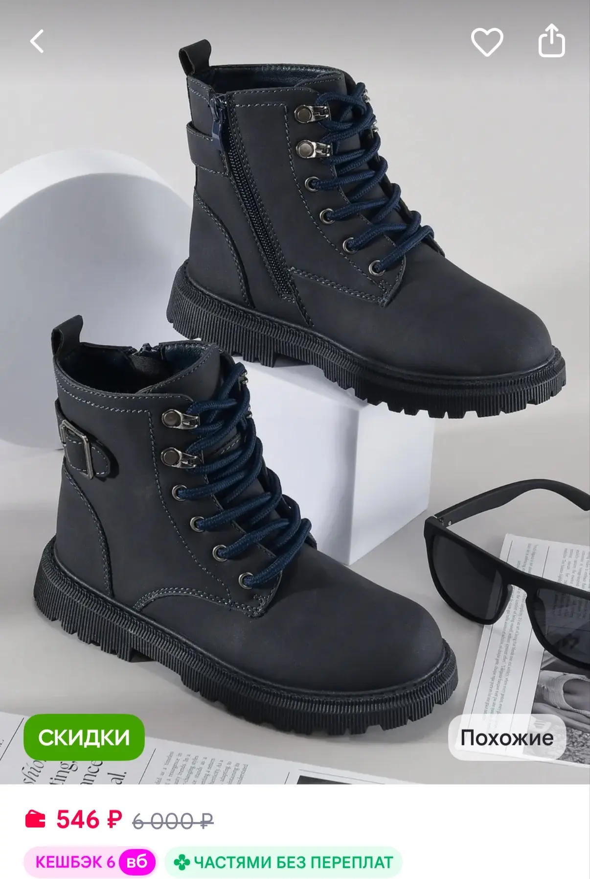 https://www.wildberries.ru/catalog/1484439344/detail.aspx