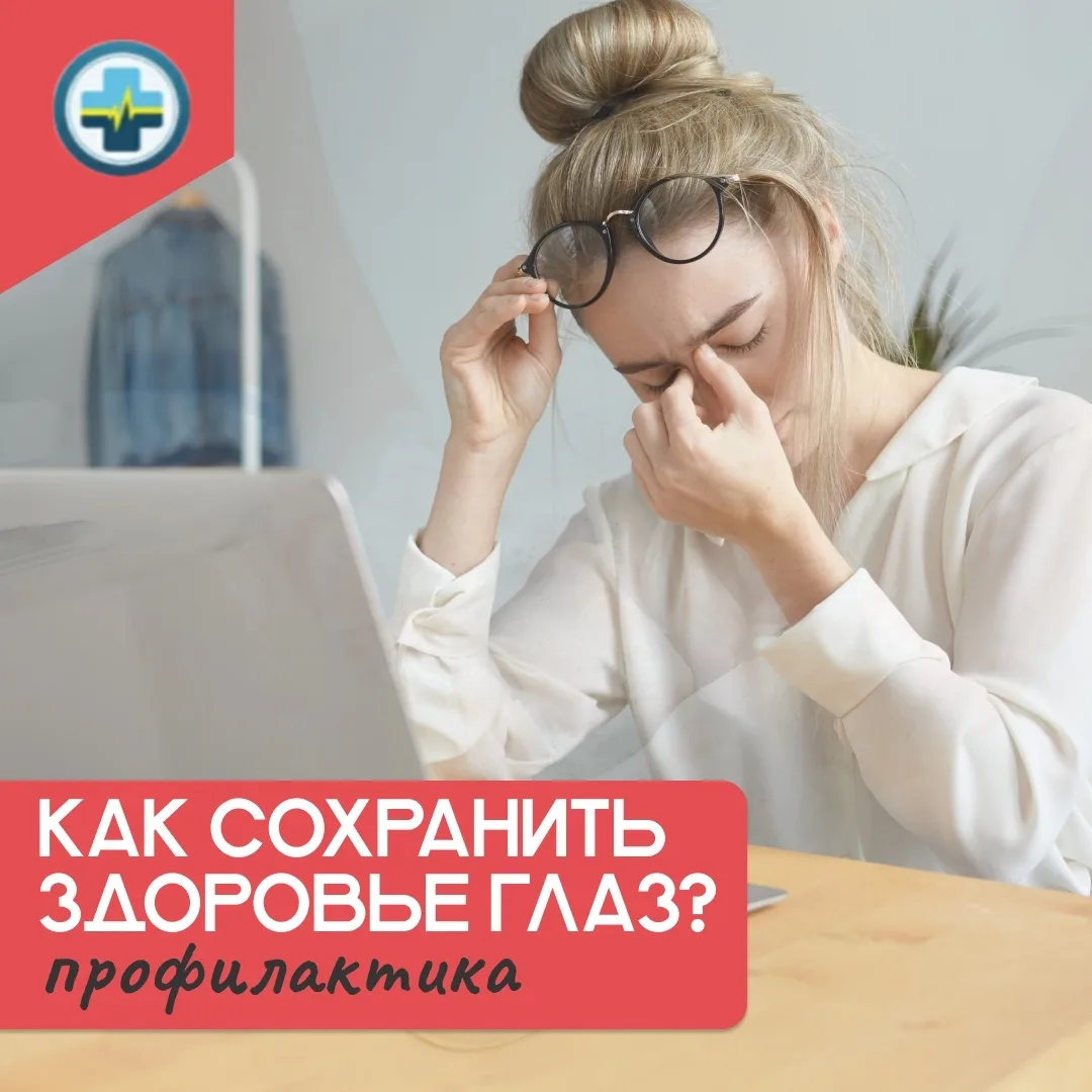 8 октября — Всемирный день зрения. 👁