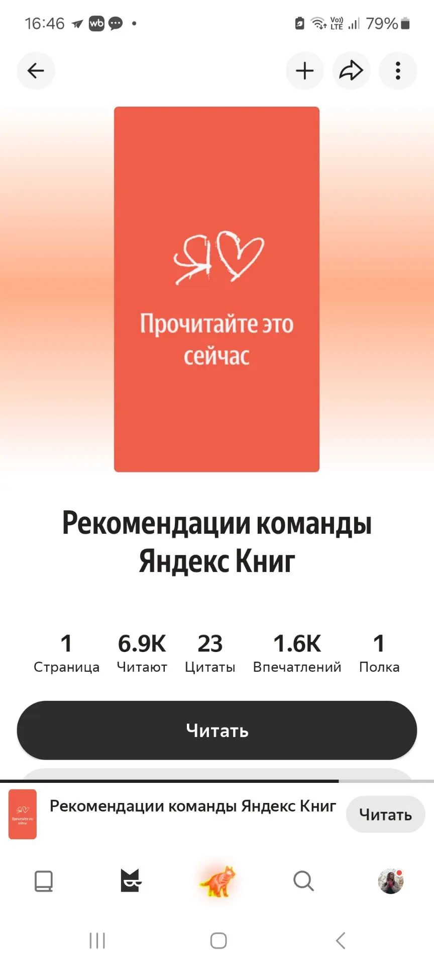 ...вот такая фигня сейчас творится в Яндексе. Держу кулачки и верю, что всё будет в пор...