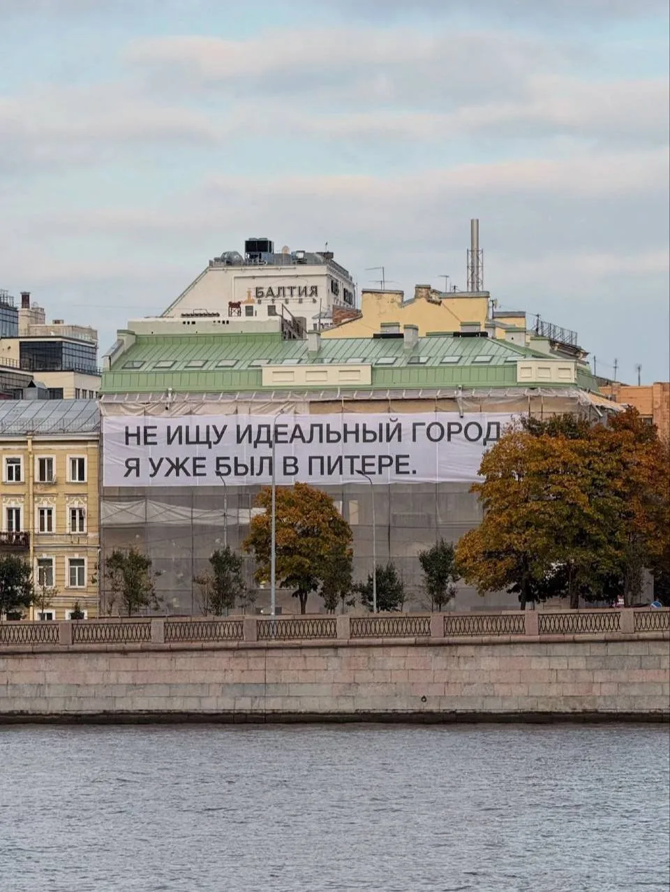 😍 Новое послание заметили на фасаде
