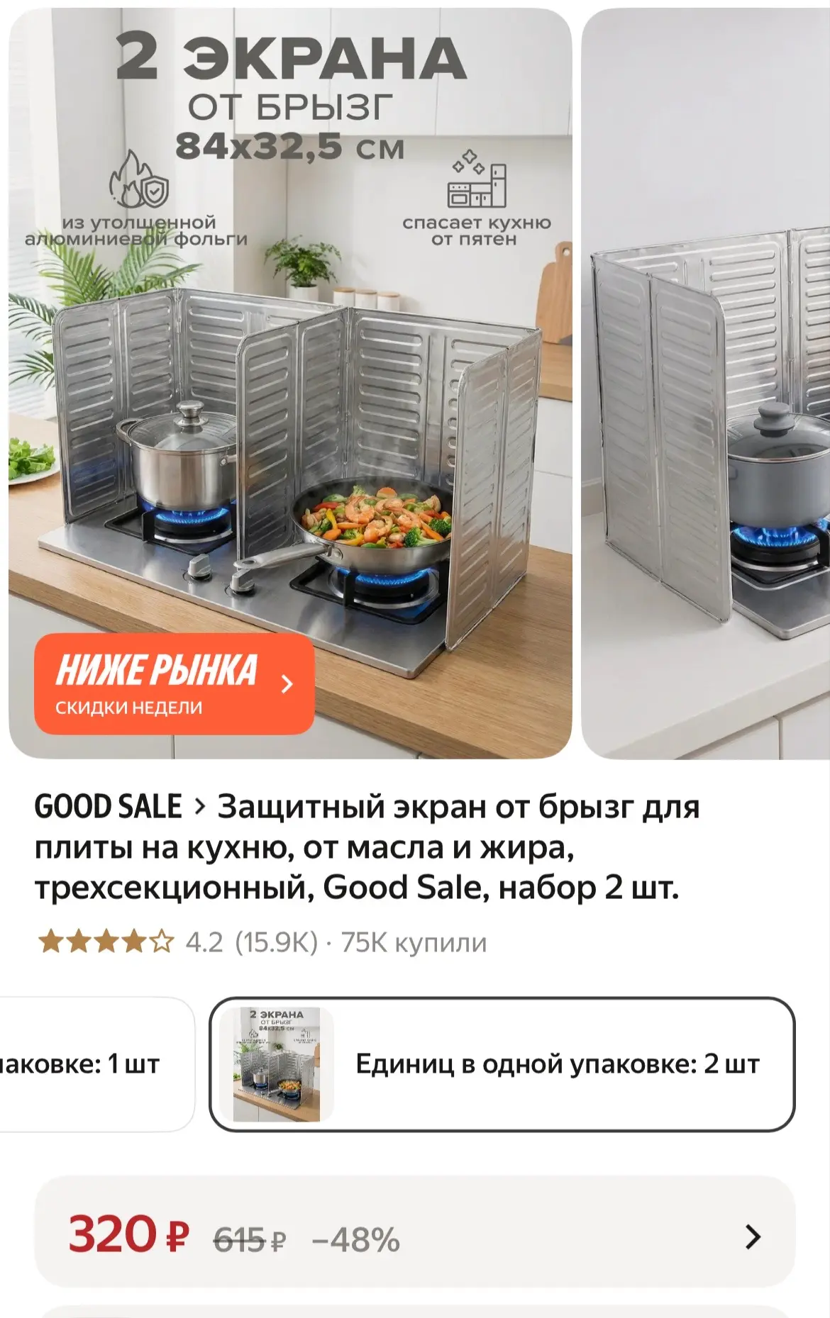https://market.yandex.ru/cc/BHRgFp