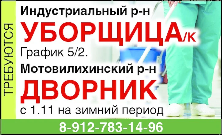 Требуются: