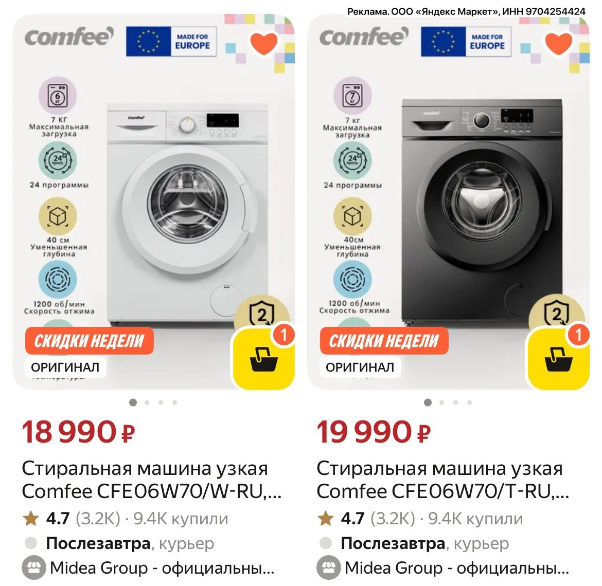 По карте ВТБ еще дешевле будет