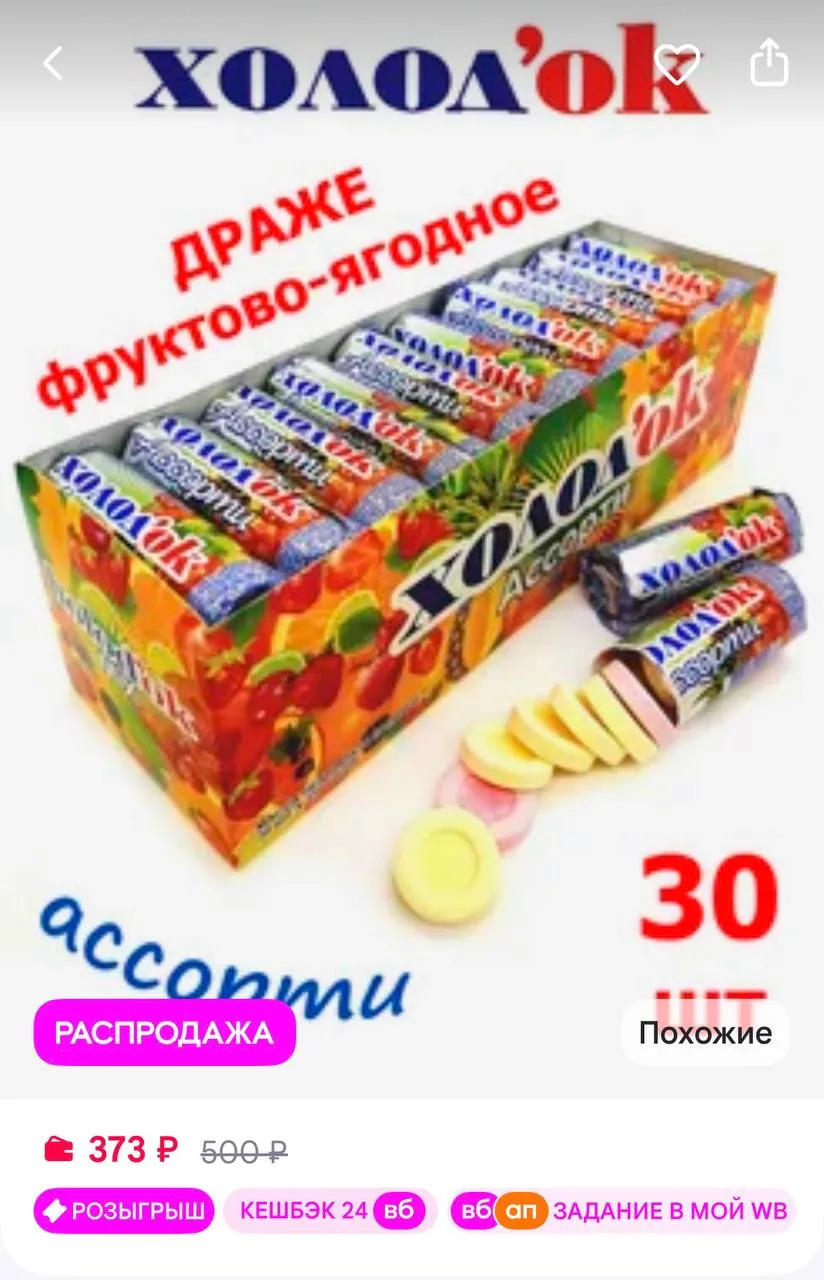 https://www.wildberries.ru/catalog/78641457/detail.aspx?size=131189049