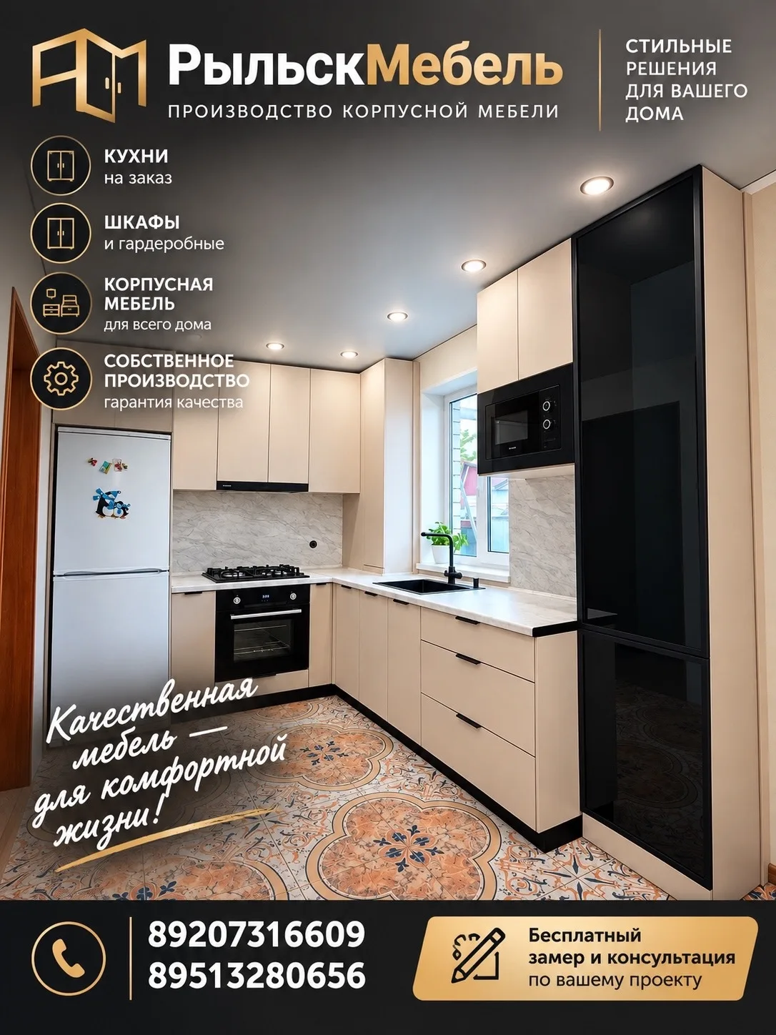 vk.com/rylsk.mebel