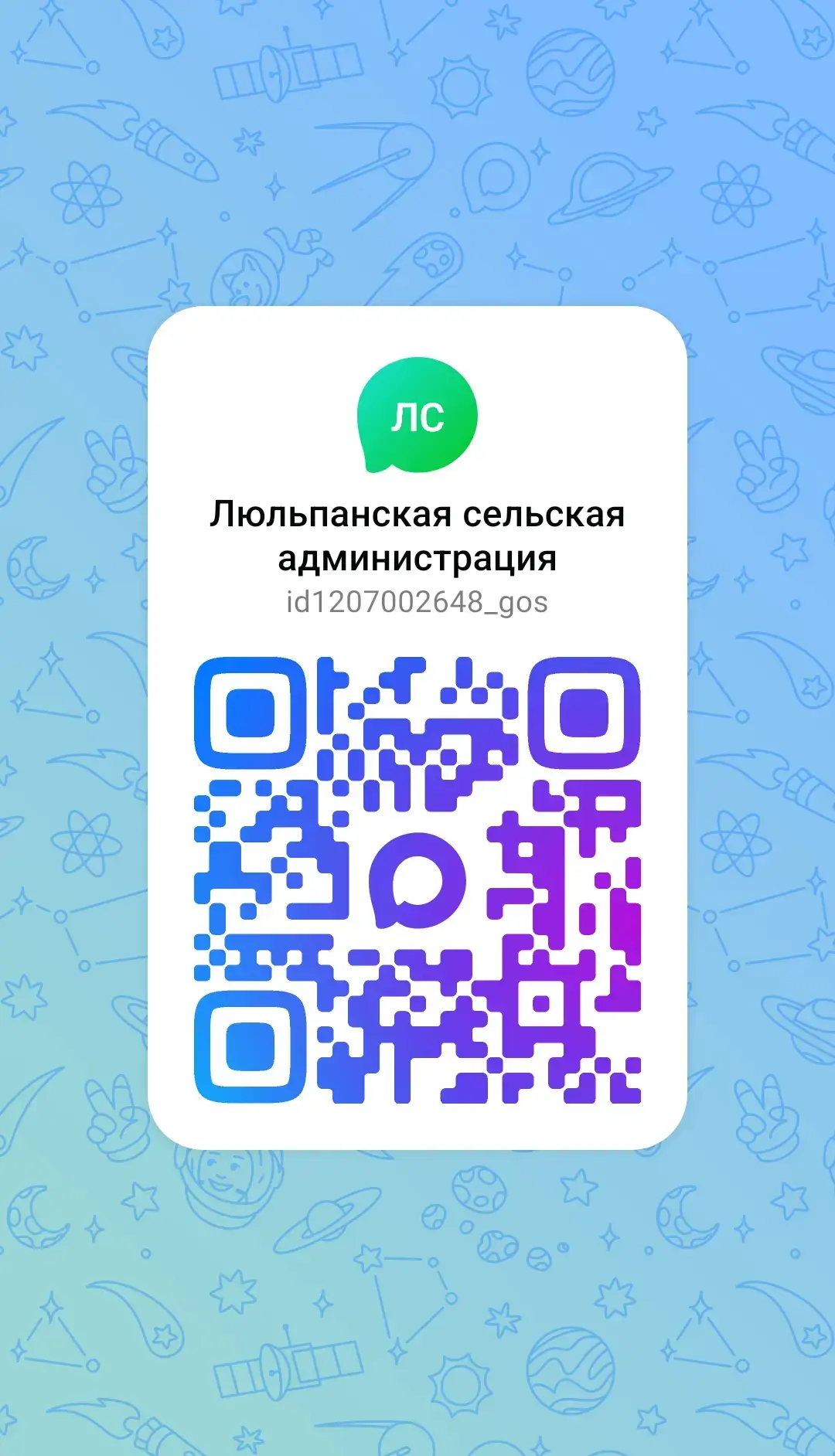 Уважаемые жители!