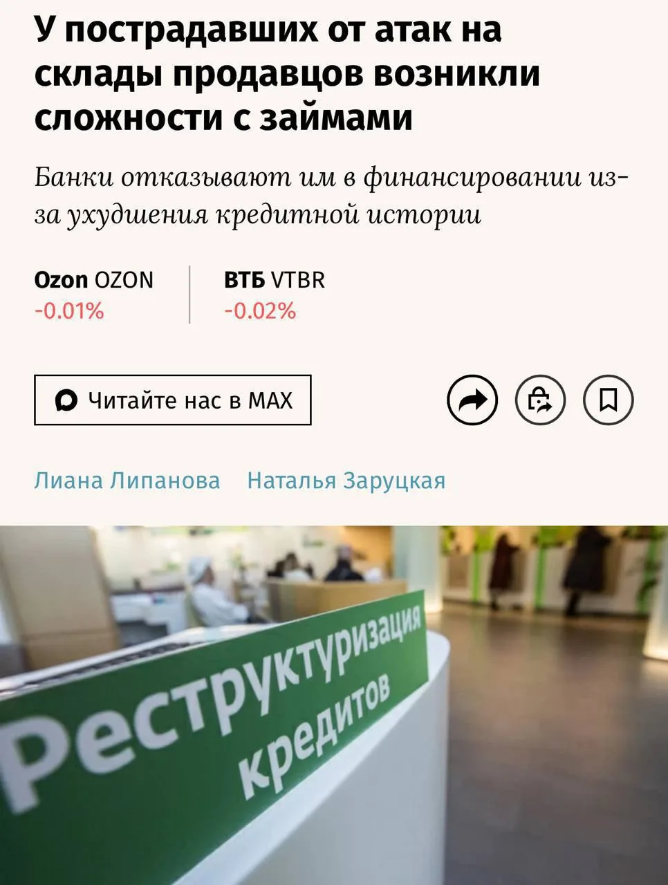 У продавцов, чьи товары повредились на фоне атак на склады маркетплейсов, возникли слож...